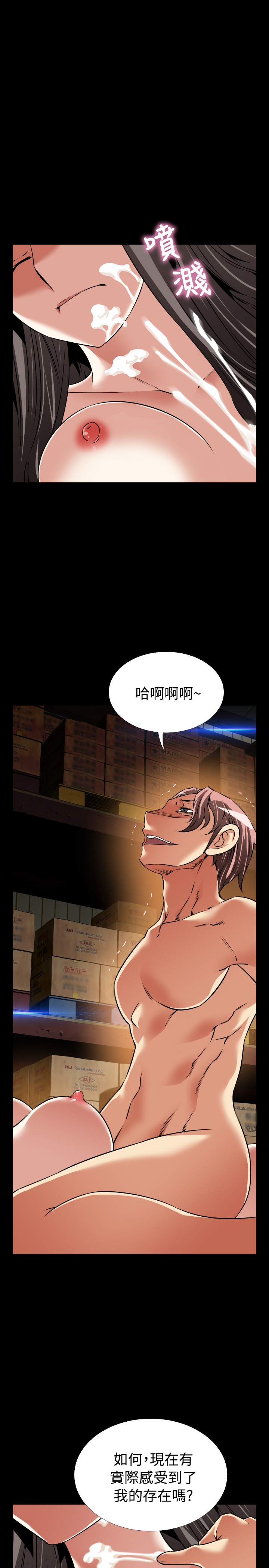 恋愛パラメータ恋爱辅助器101-111 [中国語]中文