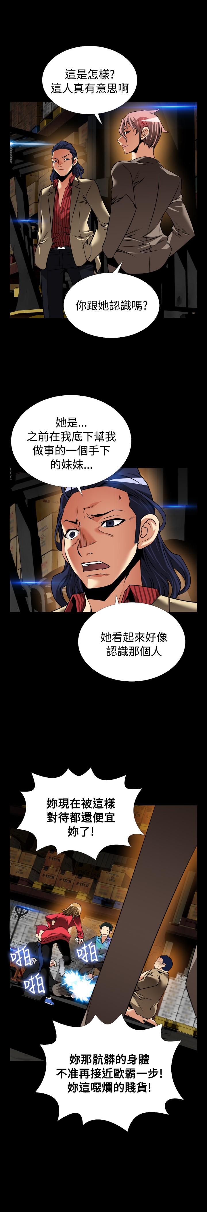 恋愛パラメータ恋爱辅助器101-111 [中国語]中文