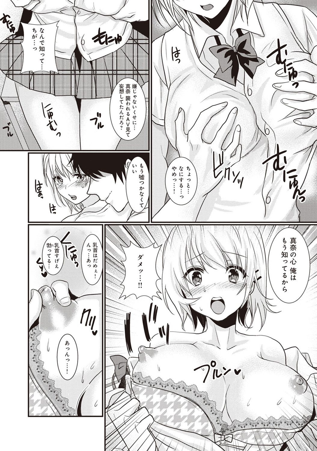 アナンガ・ランガ Vol. 35