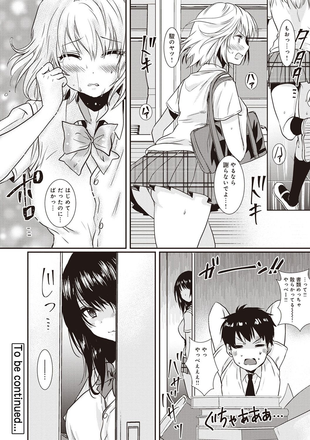 アナンガ・ランガ Vol. 35