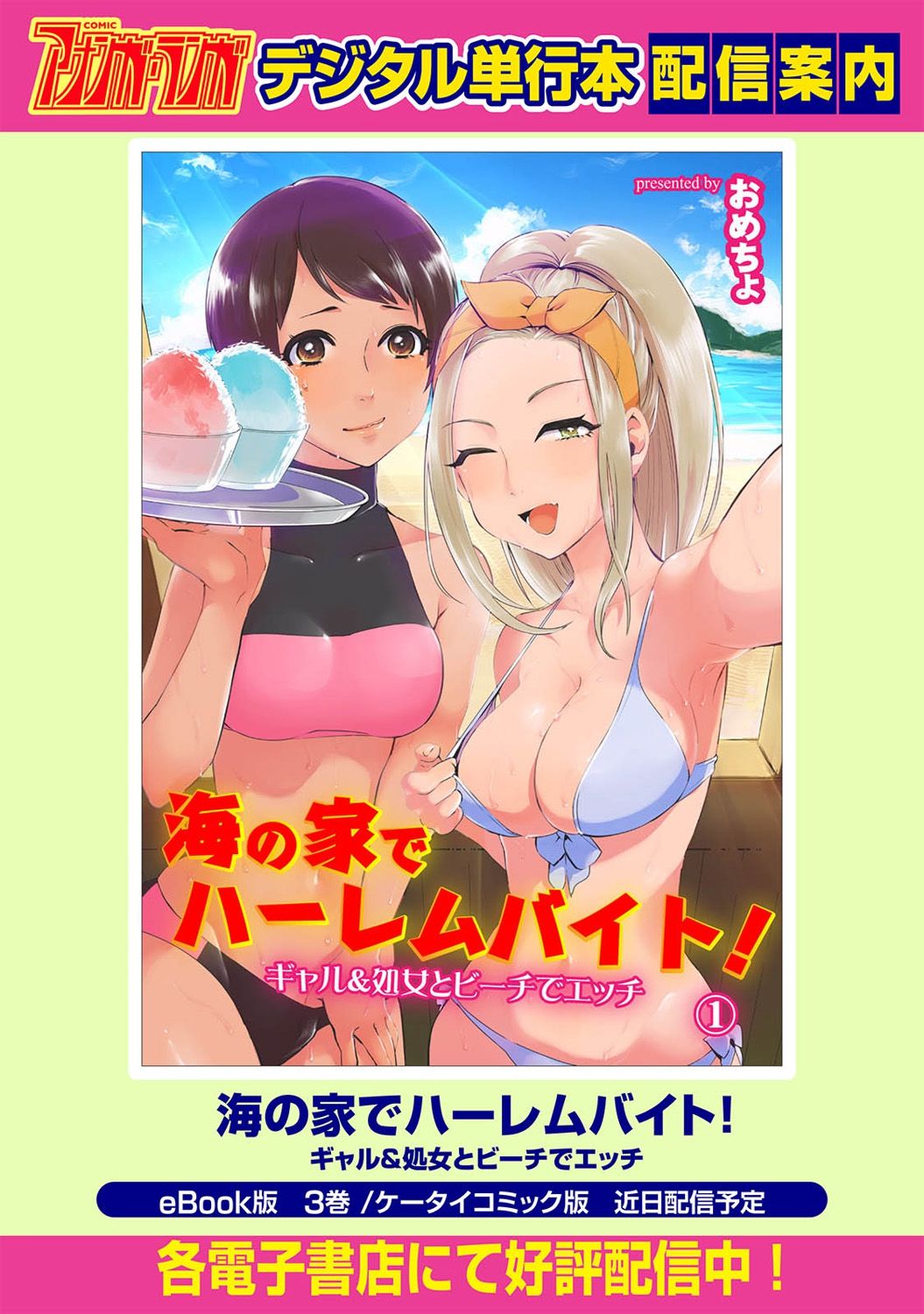 アナンガ・ランガ Vol. 35