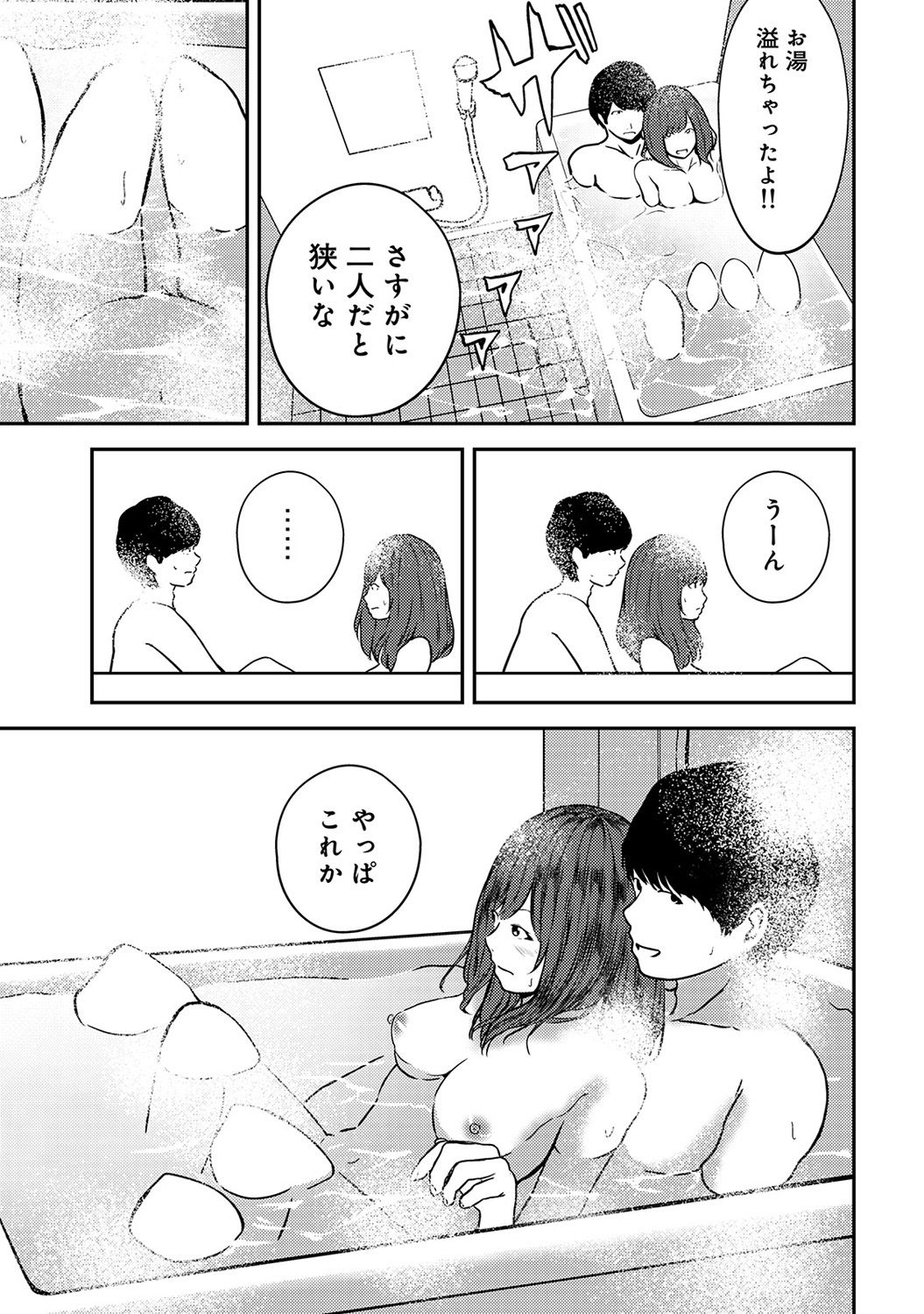 アナンガ・ランガ Vol. 35