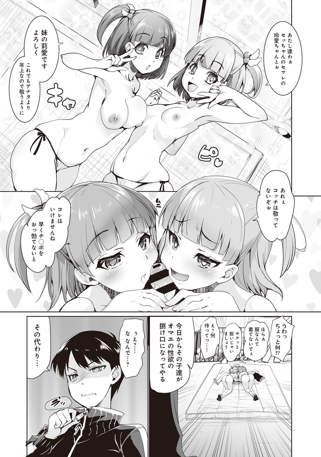 アナンガ・ランガ Vol. 35