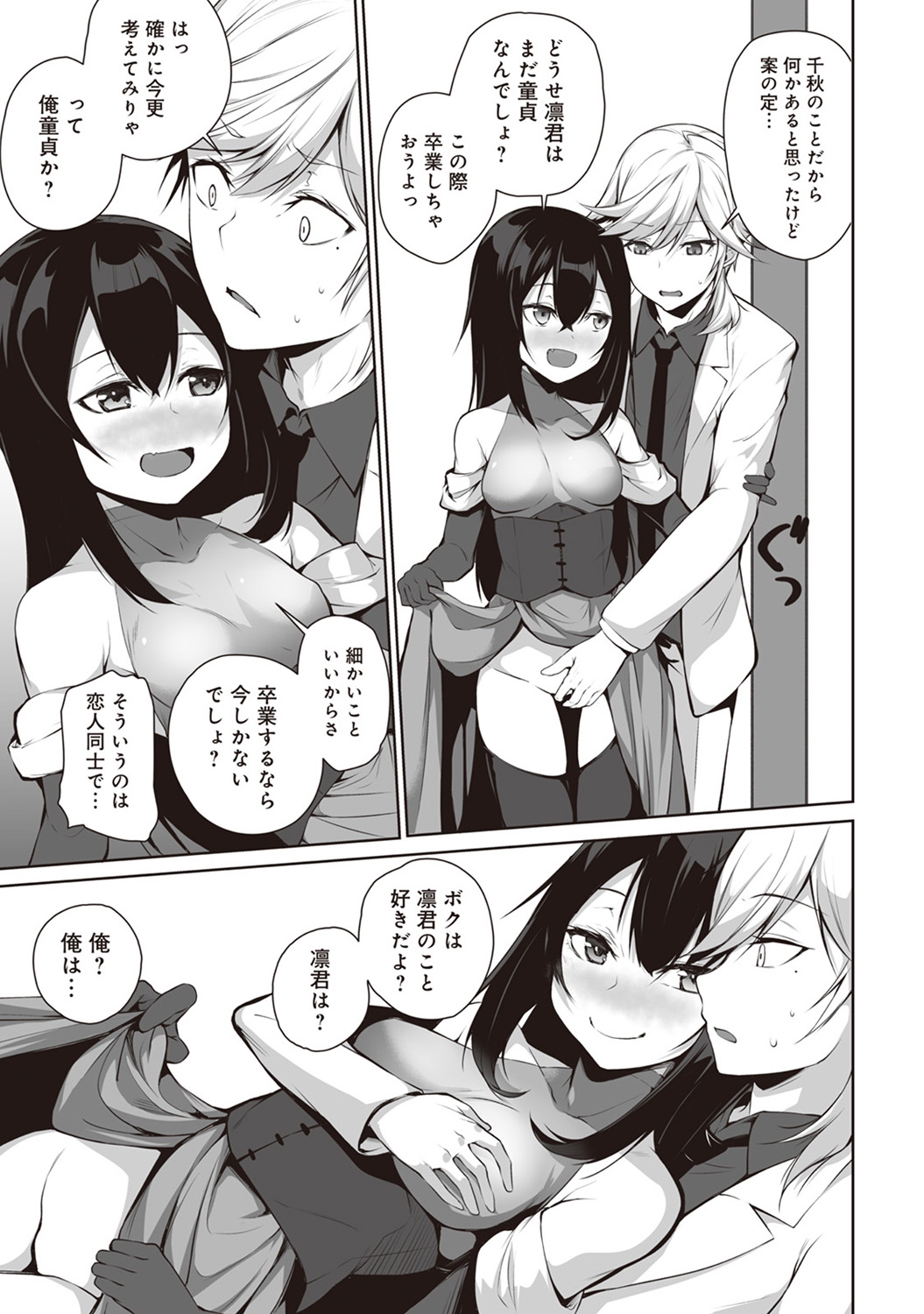 アナンガ・ランガ Vol. 35