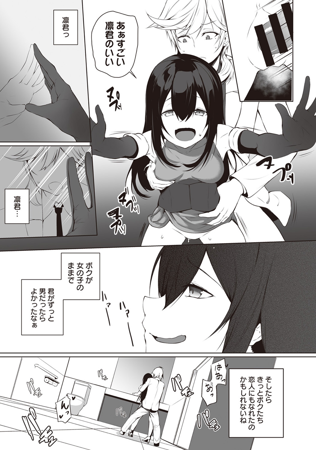 アナンガ・ランガ Vol. 35