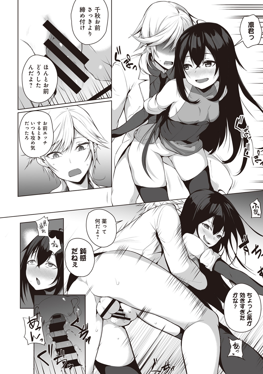 アナンガ・ランガ Vol. 35