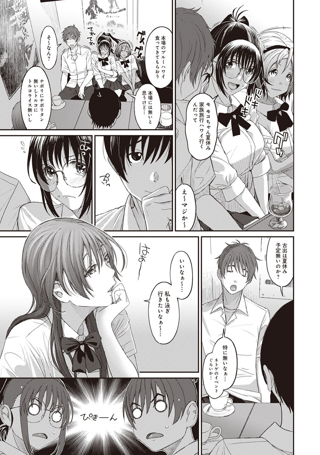 アナンガ・ランガ Vol. 35