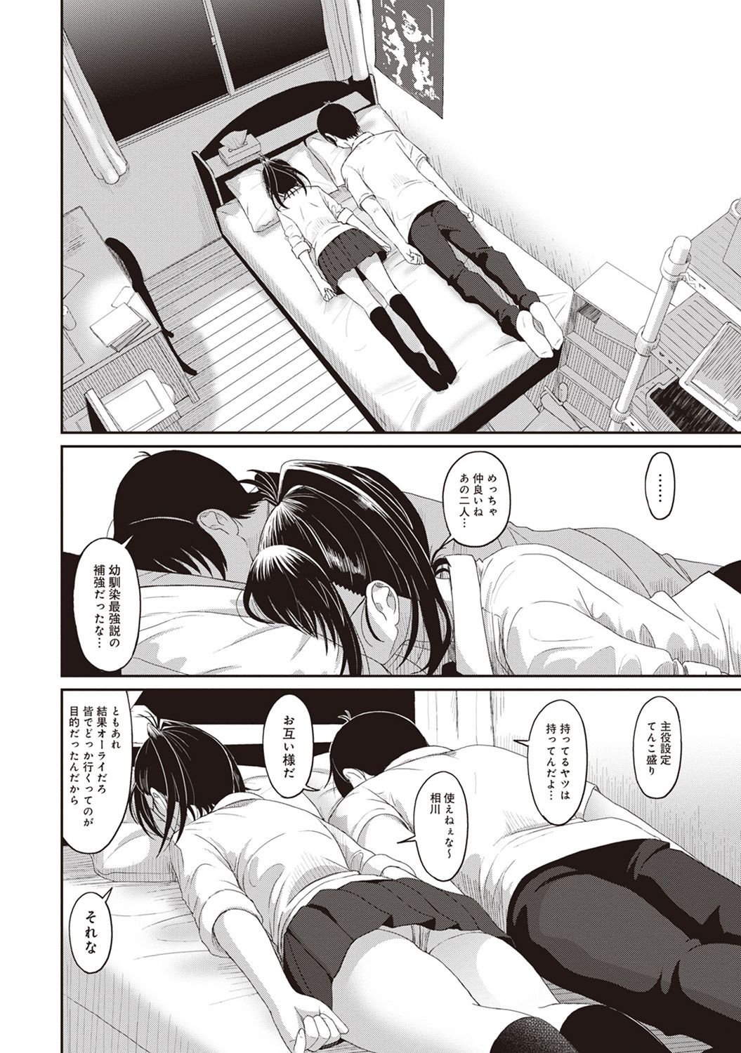 アナンガ・ランガ Vol. 35