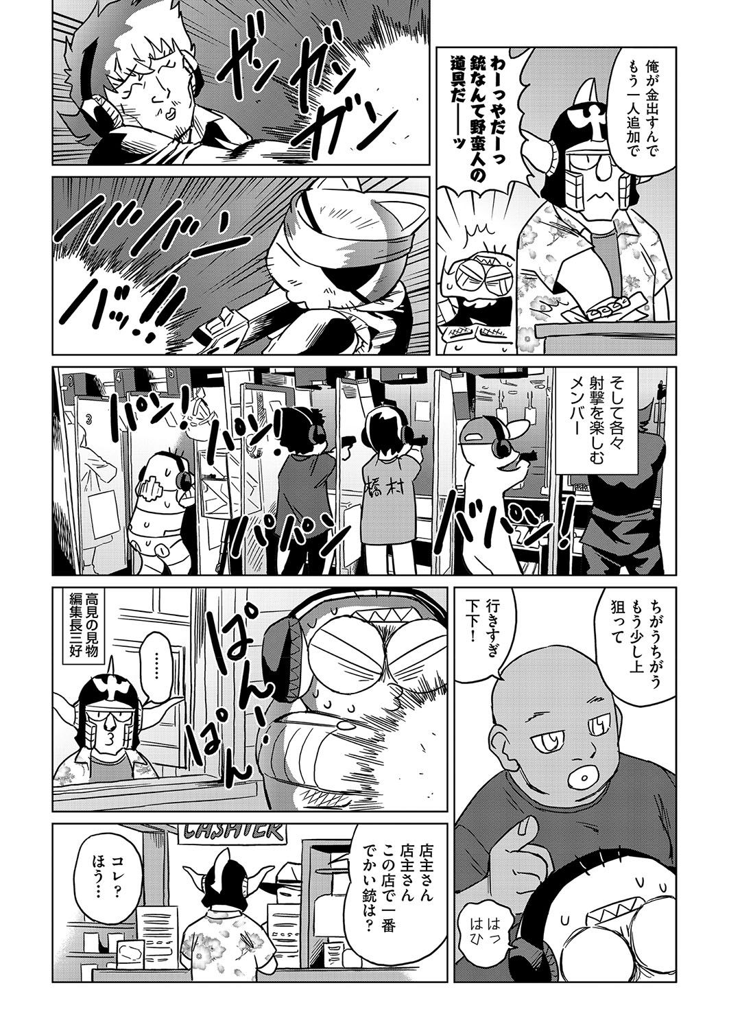 COMIC 阿吽 2018年2月号 [DL版]