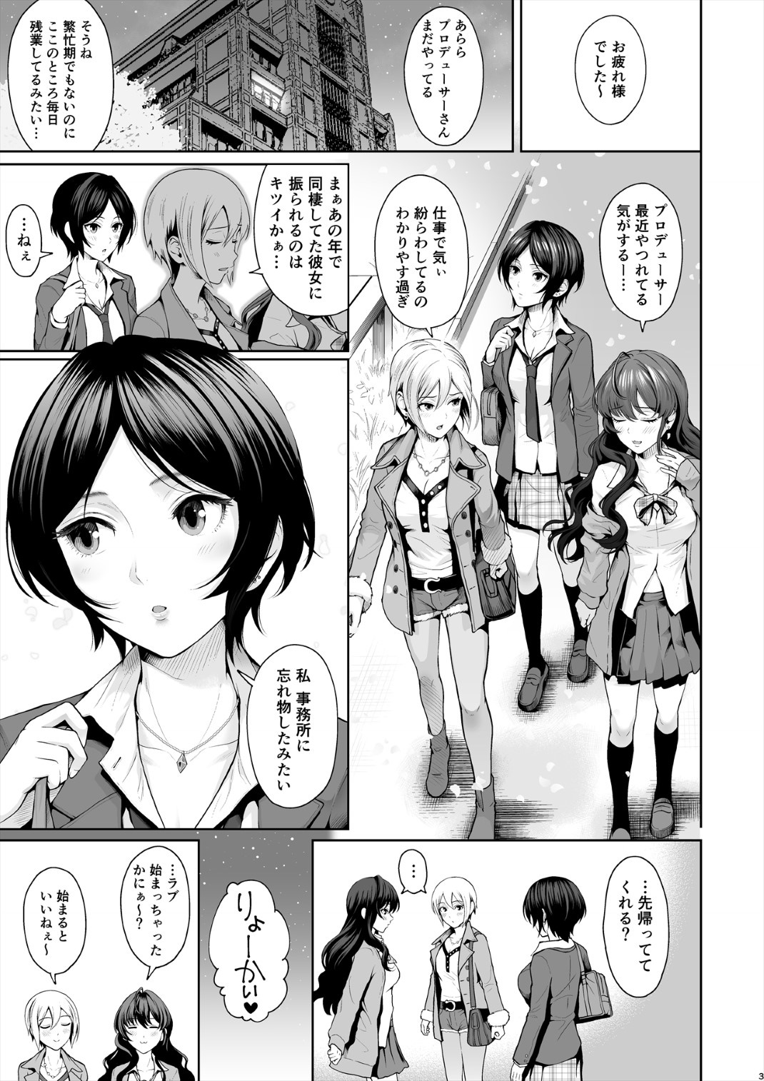 [江☆浪漫工房 (江戸川浪漫)] かなですぷりんぐ (アイドルマスター シンデレラガールズ) [DL版]