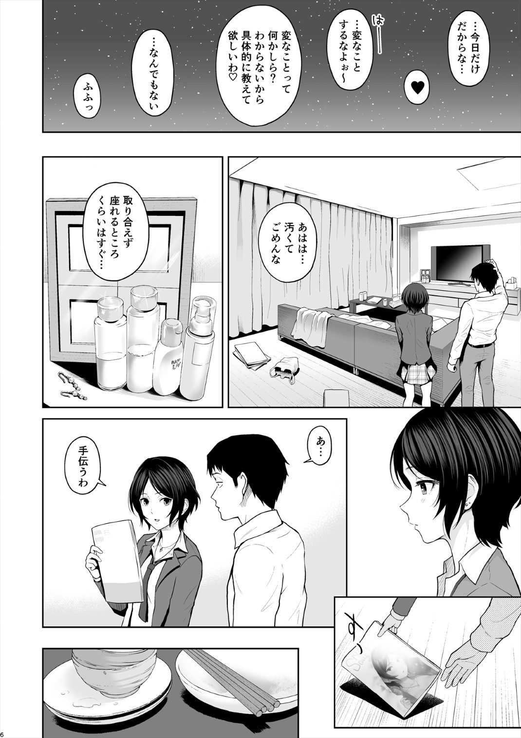 [江☆浪漫工房 (江戸川浪漫)] かなですぷりんぐ (アイドルマスター シンデレラガールズ) [DL版]