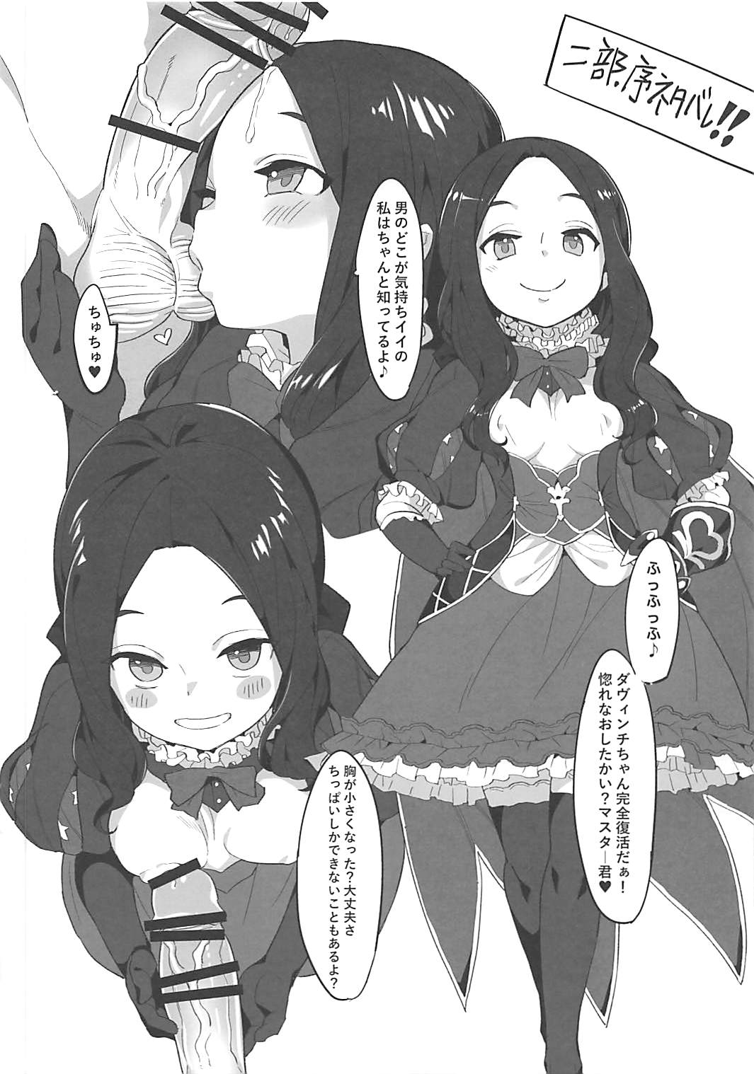 (COMIC1☆13) [兔子老大 (半里バード9)] 幼女英霊が多すぎの件について3 (Fate/Grand Order)