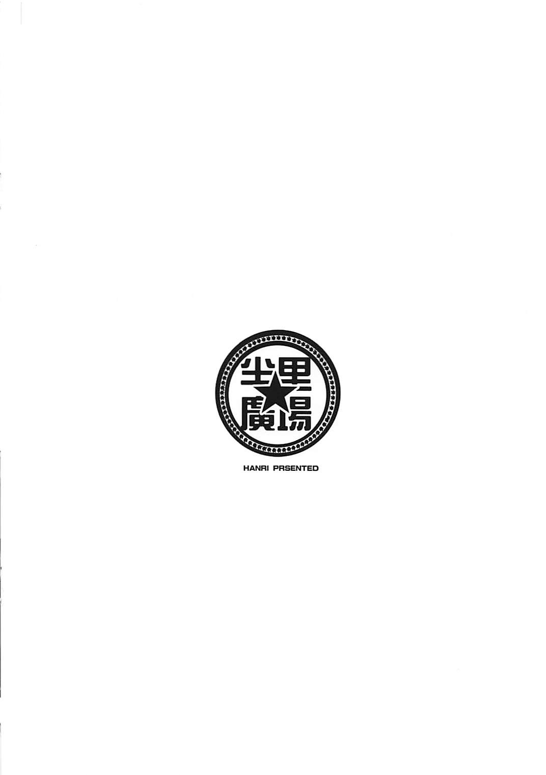 (COMIC1☆13) [兔子老大 (半里バード9)] 幼女英霊が多すぎの件について3 (Fate/Grand Order)