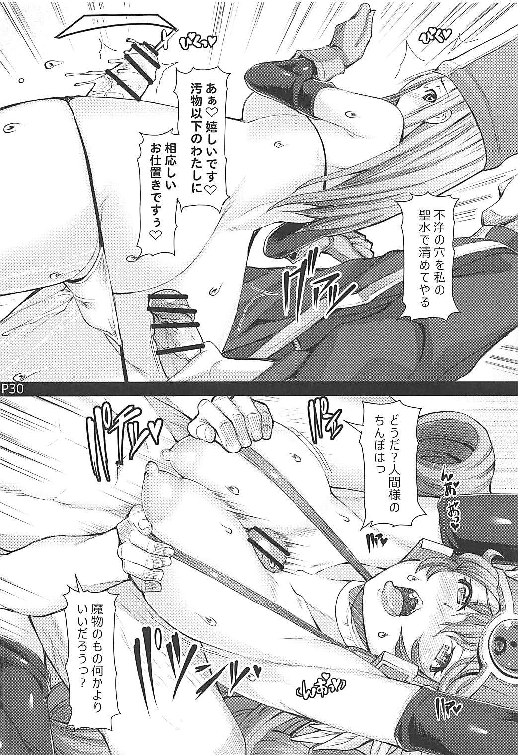 (C88) [泥沼兄弟 (Mr.Lostman、RED-RUM)] まっはすいんぐ (ドラゴンクエストIII)