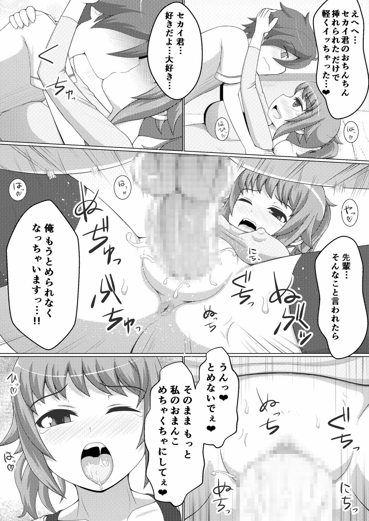 [だまぐろ] フミナLOVERS (ガンダムビルドファイターズトライ)