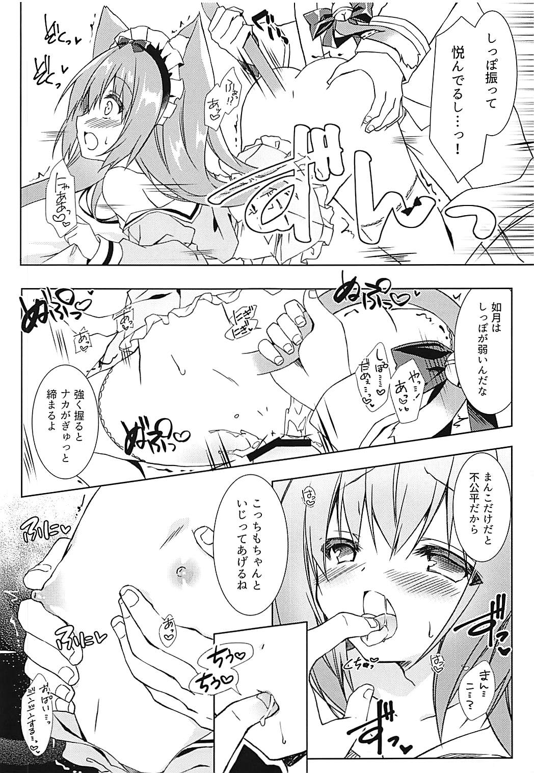 (COMIC1☆13) [Lachenalia (プリンプリン)] 新人メイドの如月ちゃんです (アズールレーン)