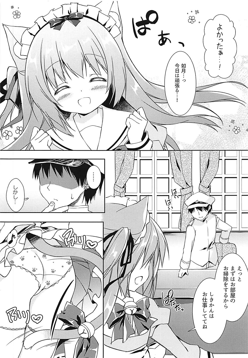 (COMIC1☆13) [Lachenalia (プリンプリン)] 新人メイドの如月ちゃんです (アズールレーン)