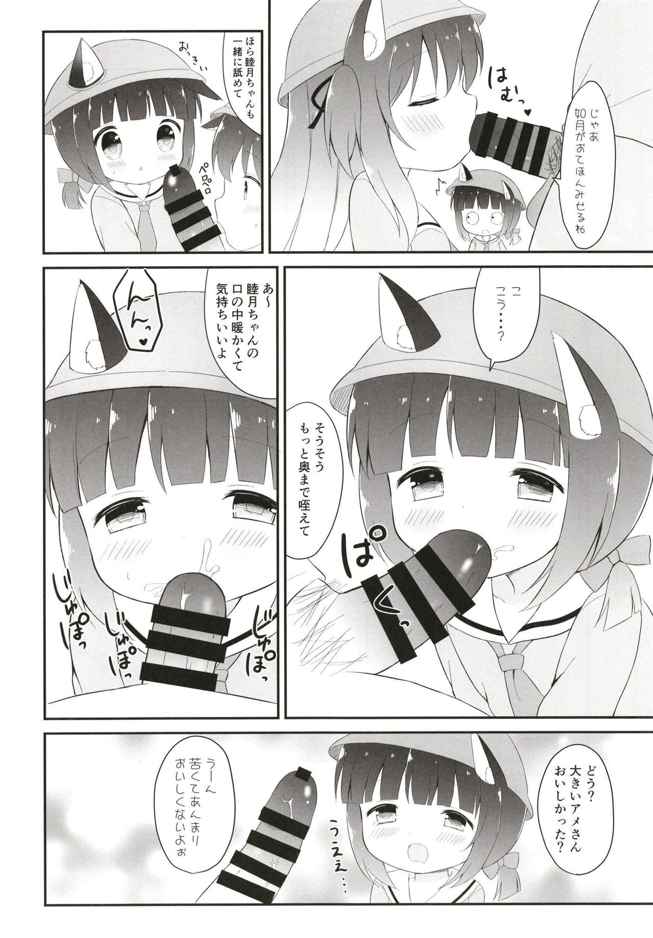 (COMIC1☆13) [White Lolita (ちゃつね)] おおかみさんアメさんちょうだい! (アズールレーン)