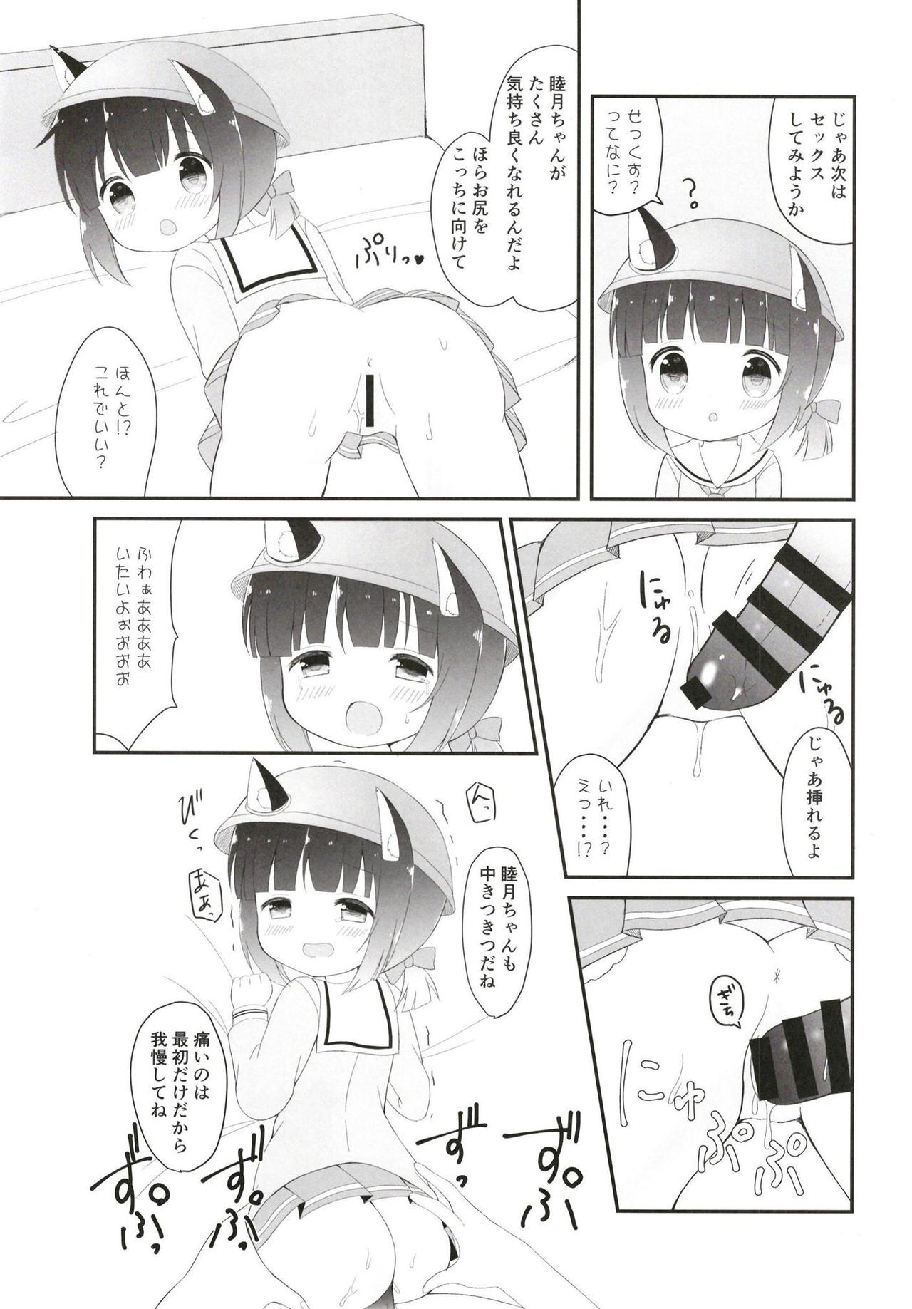 (COMIC1☆13) [White Lolita (ちゃつね)] おおかみさんアメさんちょうだい! (アズールレーン)