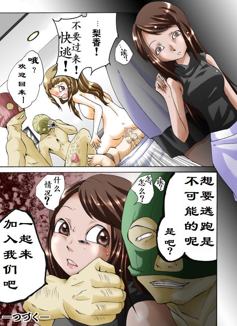 [Nightmare Express-悪夢の宅配便-] 欲望回帰第344章-爆乳母×美乳姉×ショタ弟=親子崩壊近親強姦事件act.1母子姦係- [中国翻訳]