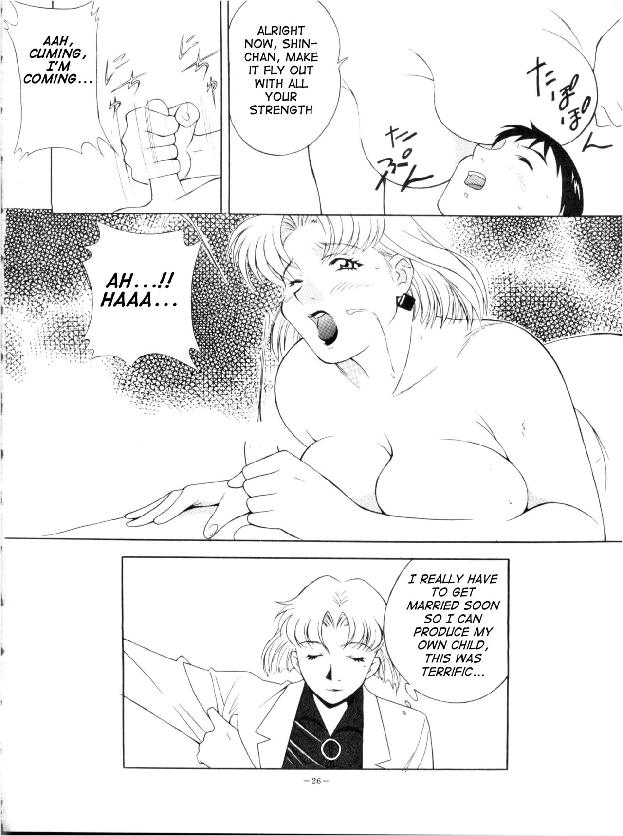 (Cレヴォ23) [おかちめんたいこ製作室、ALPS (H．H)] りっちゃんと呼ばないで (おかちめんたいこ タフ) (新世紀エヴァンゲリオン) [英訳]