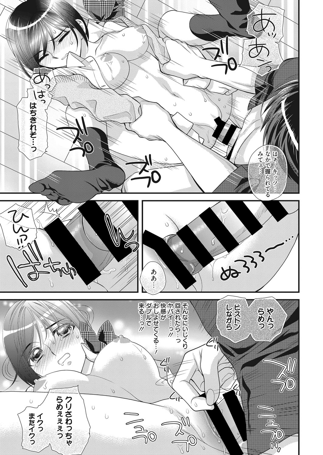 web 漫画ばんがいち Vol.20