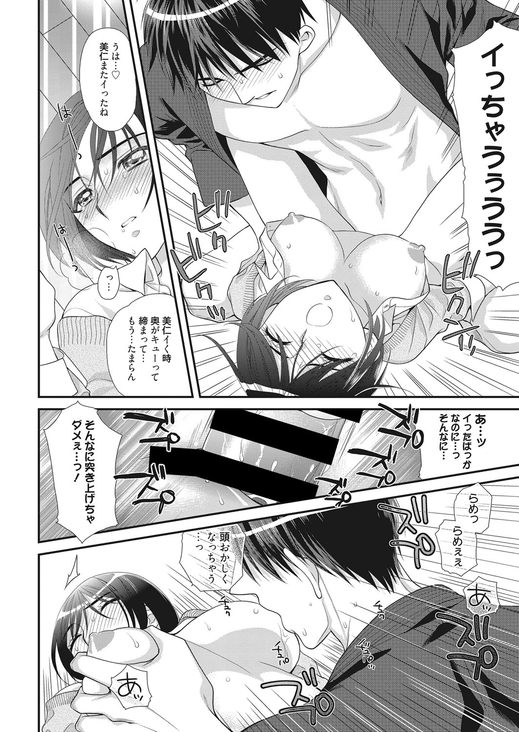 web 漫画ばんがいち Vol.20