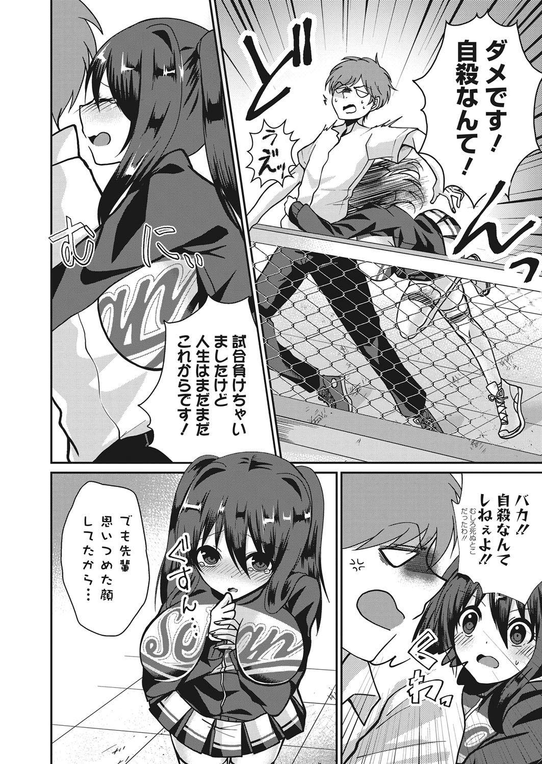 web 漫画ばんがいち Vol.20