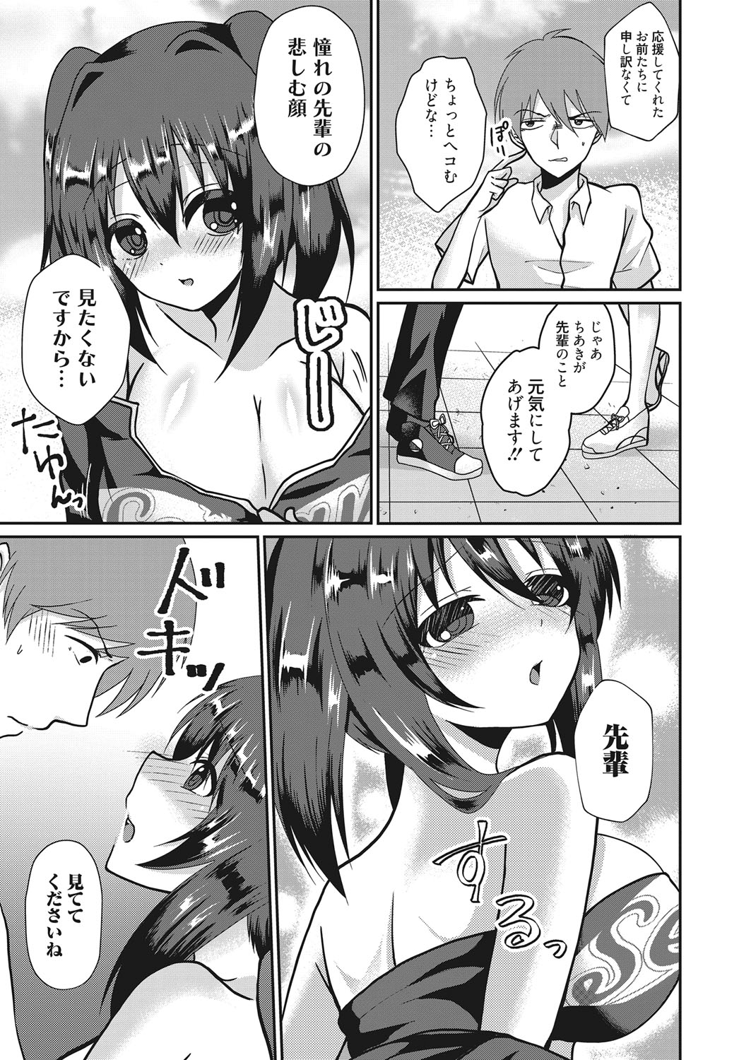 web 漫画ばんがいち Vol.20