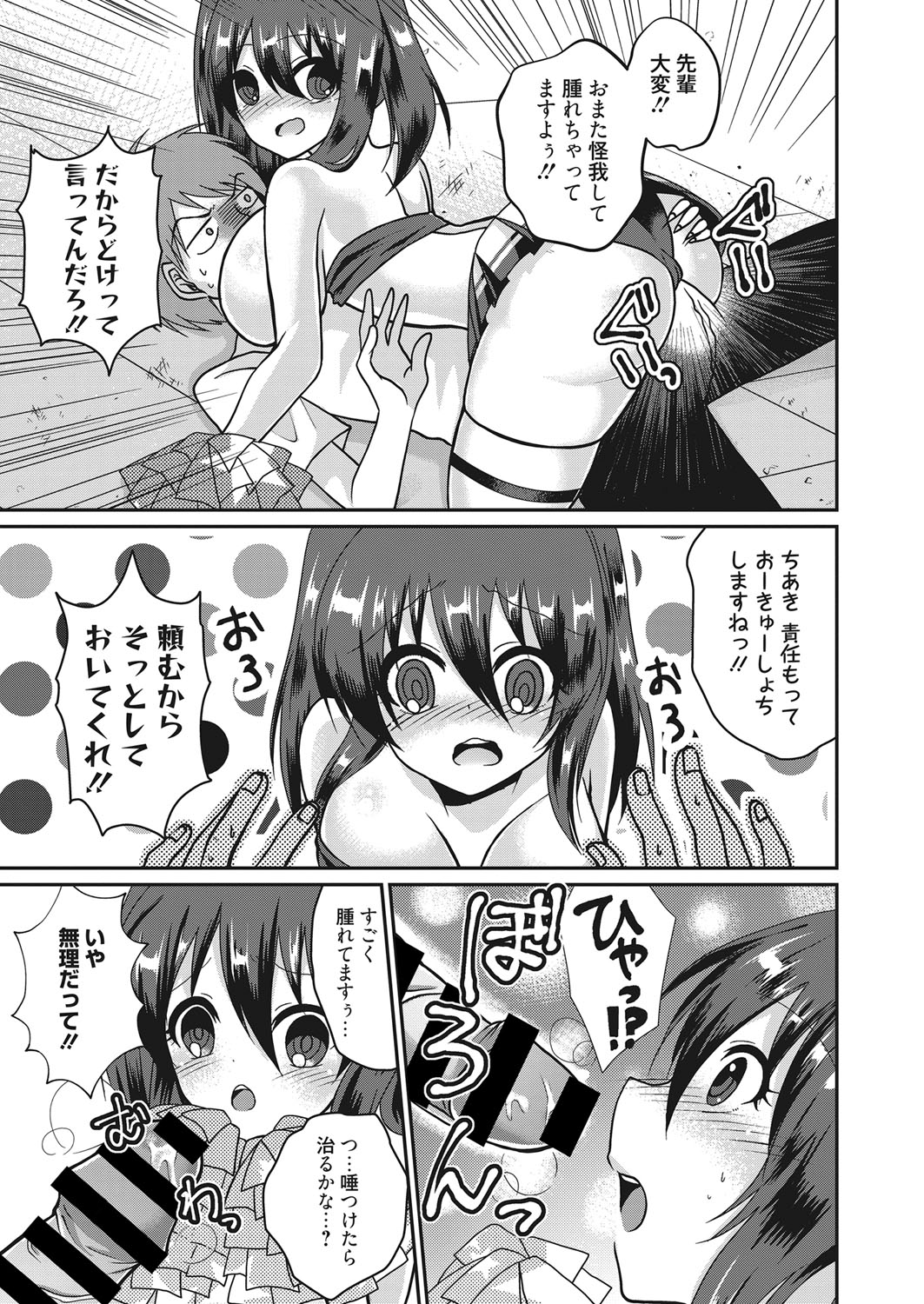 web 漫画ばんがいち Vol.20