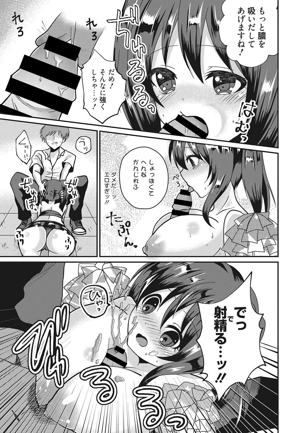 web 漫画ばんがいち Vol.20