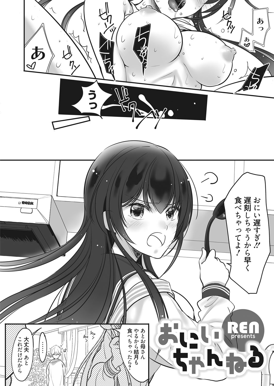 web 漫画ばんがいち Vol.20