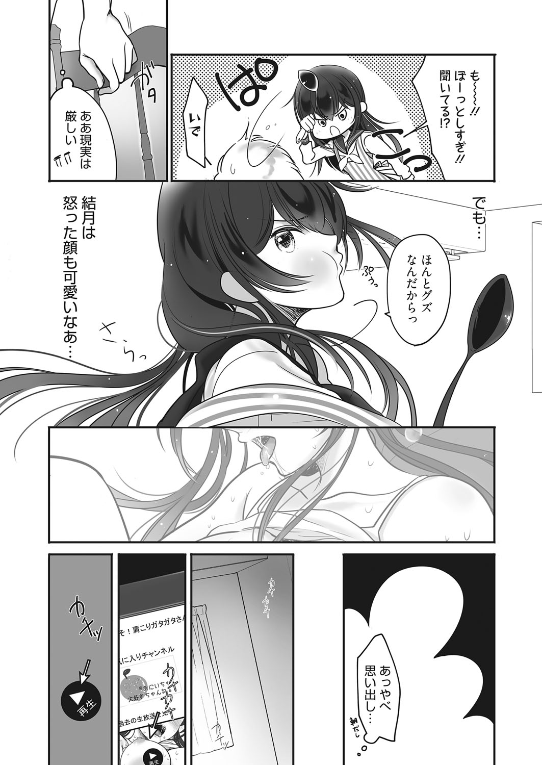 web 漫画ばんがいち Vol.20