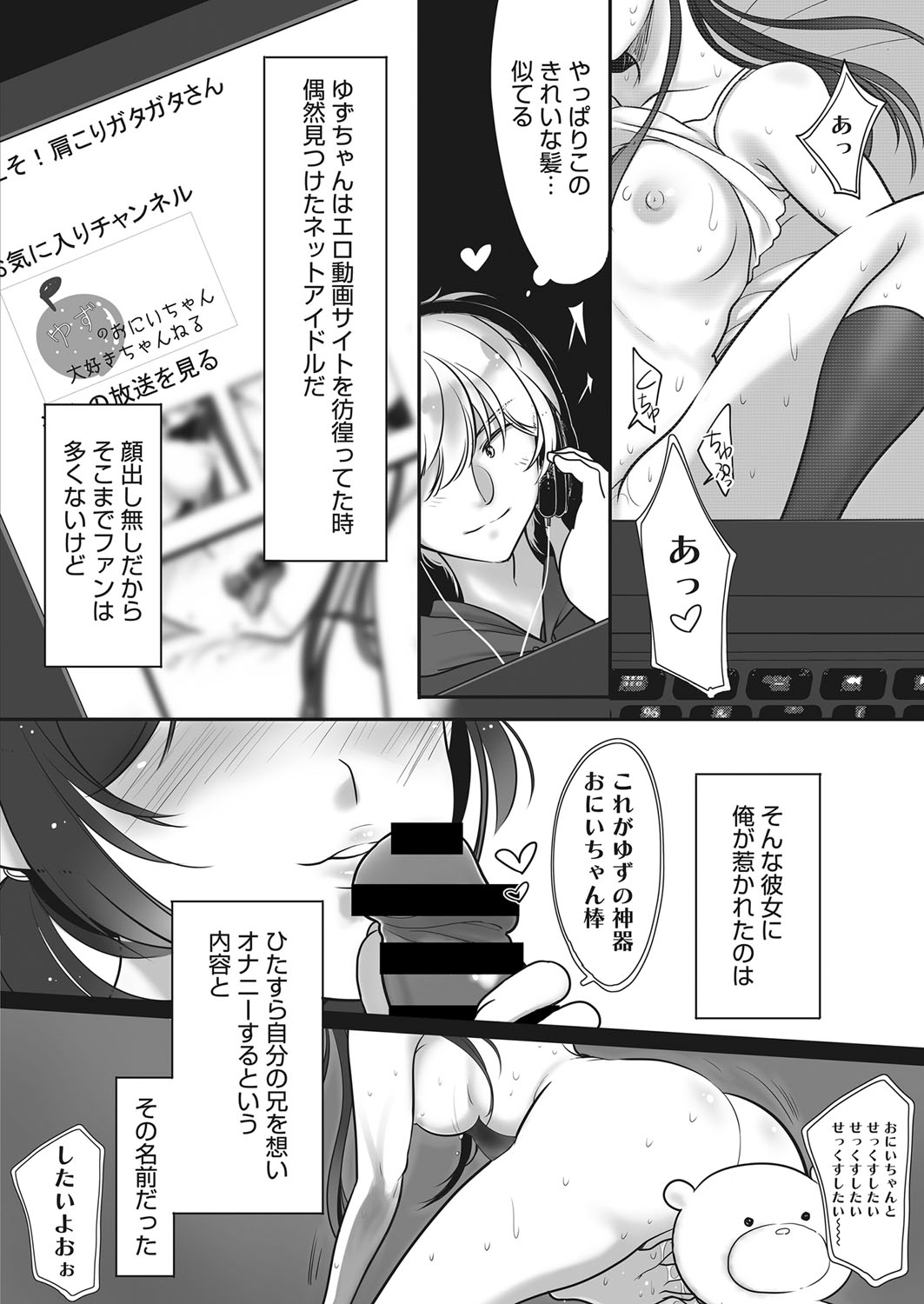 web 漫画ばんがいち Vol.20