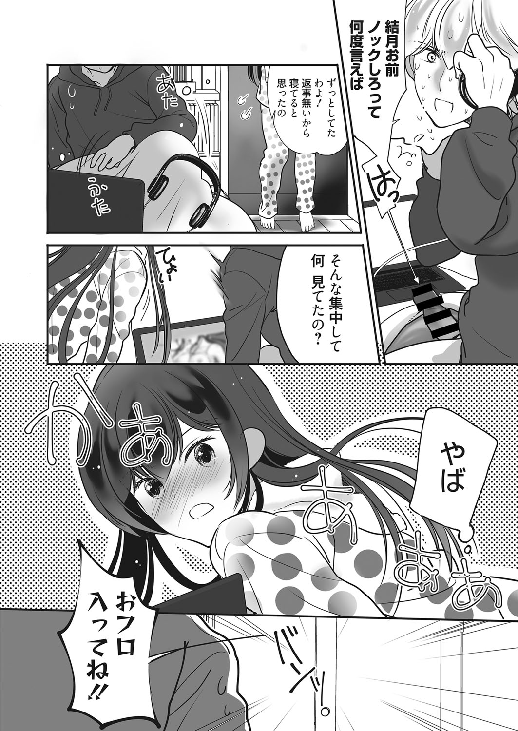 web 漫画ばんがいち Vol.20