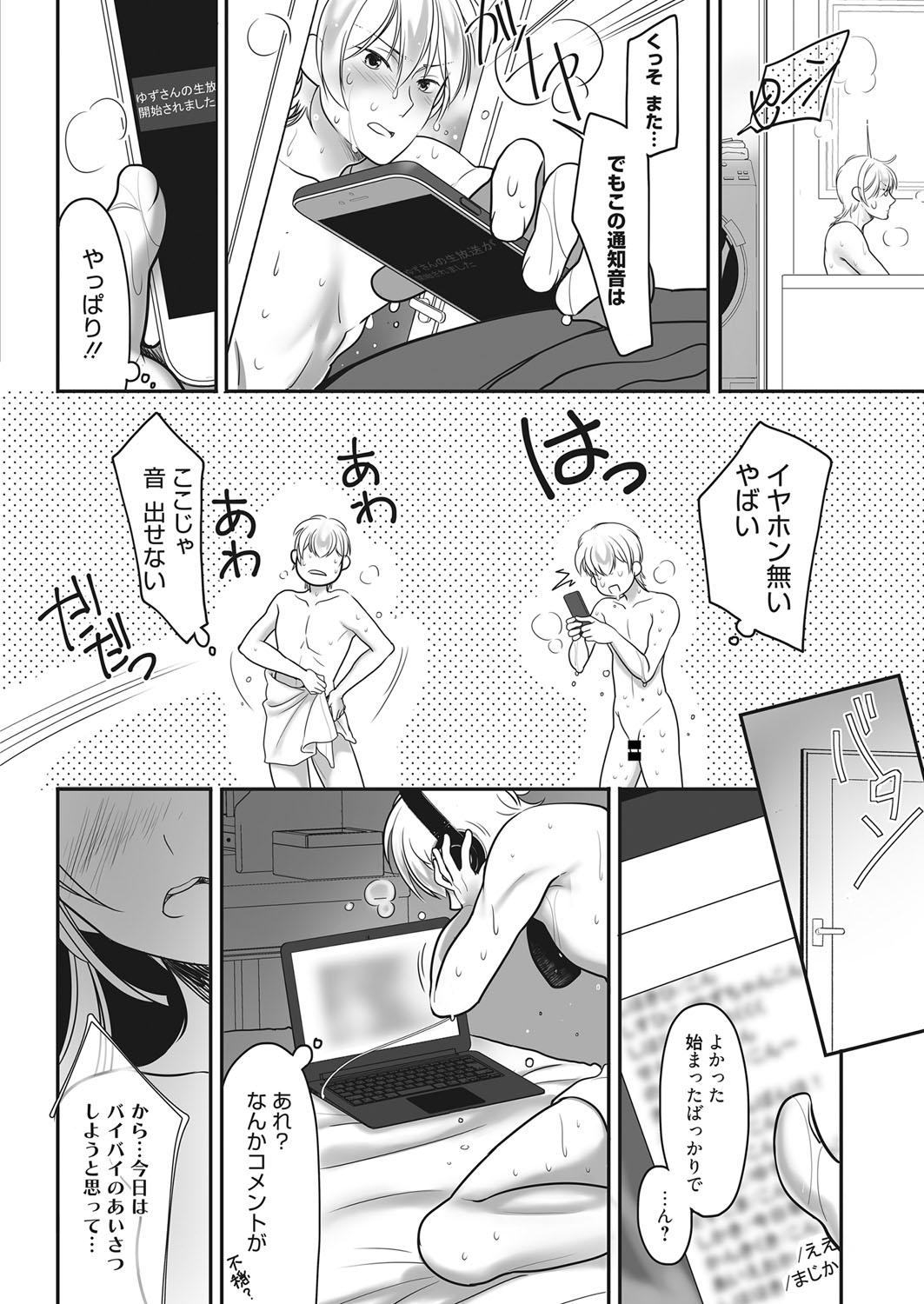 web 漫画ばんがいち Vol.20