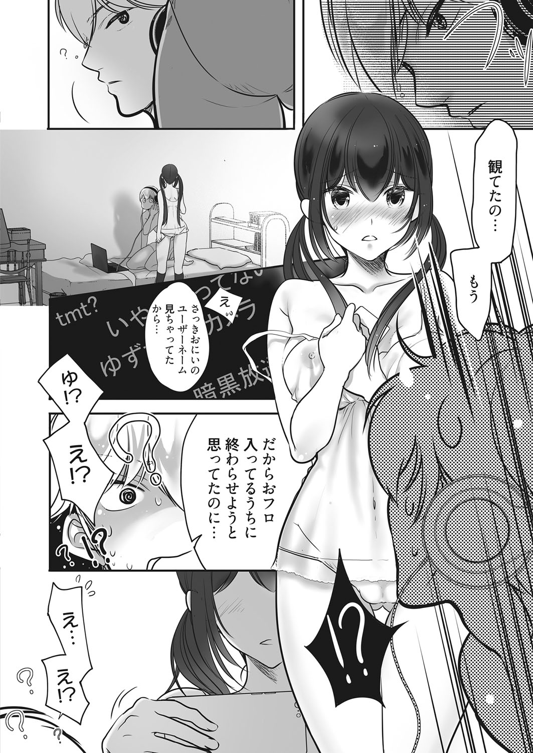 web 漫画ばんがいち Vol.20