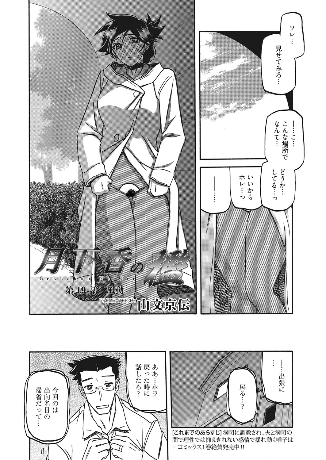 web 漫画ばんがいち Vol.20