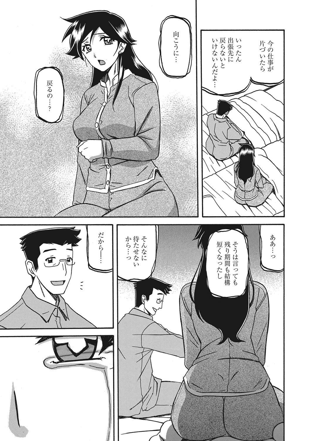 web 漫画ばんがいち Vol.20