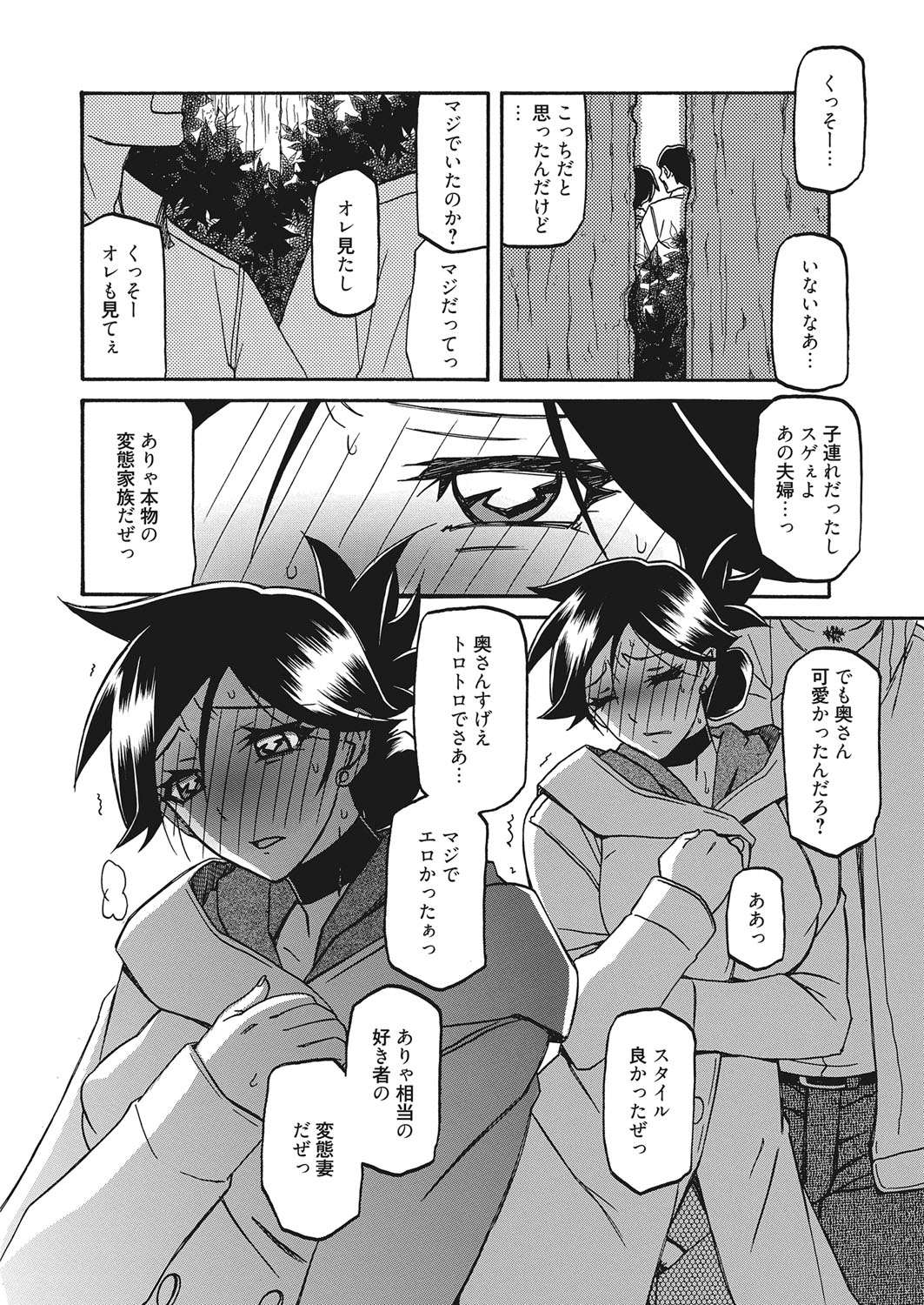 web 漫画ばんがいち Vol.20