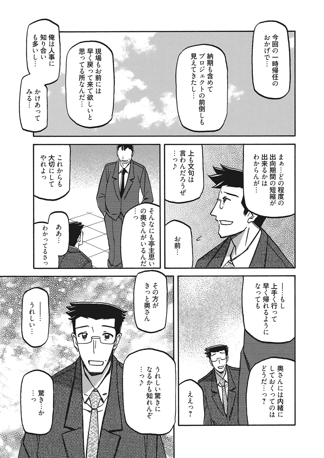 web 漫画ばんがいち Vol.20