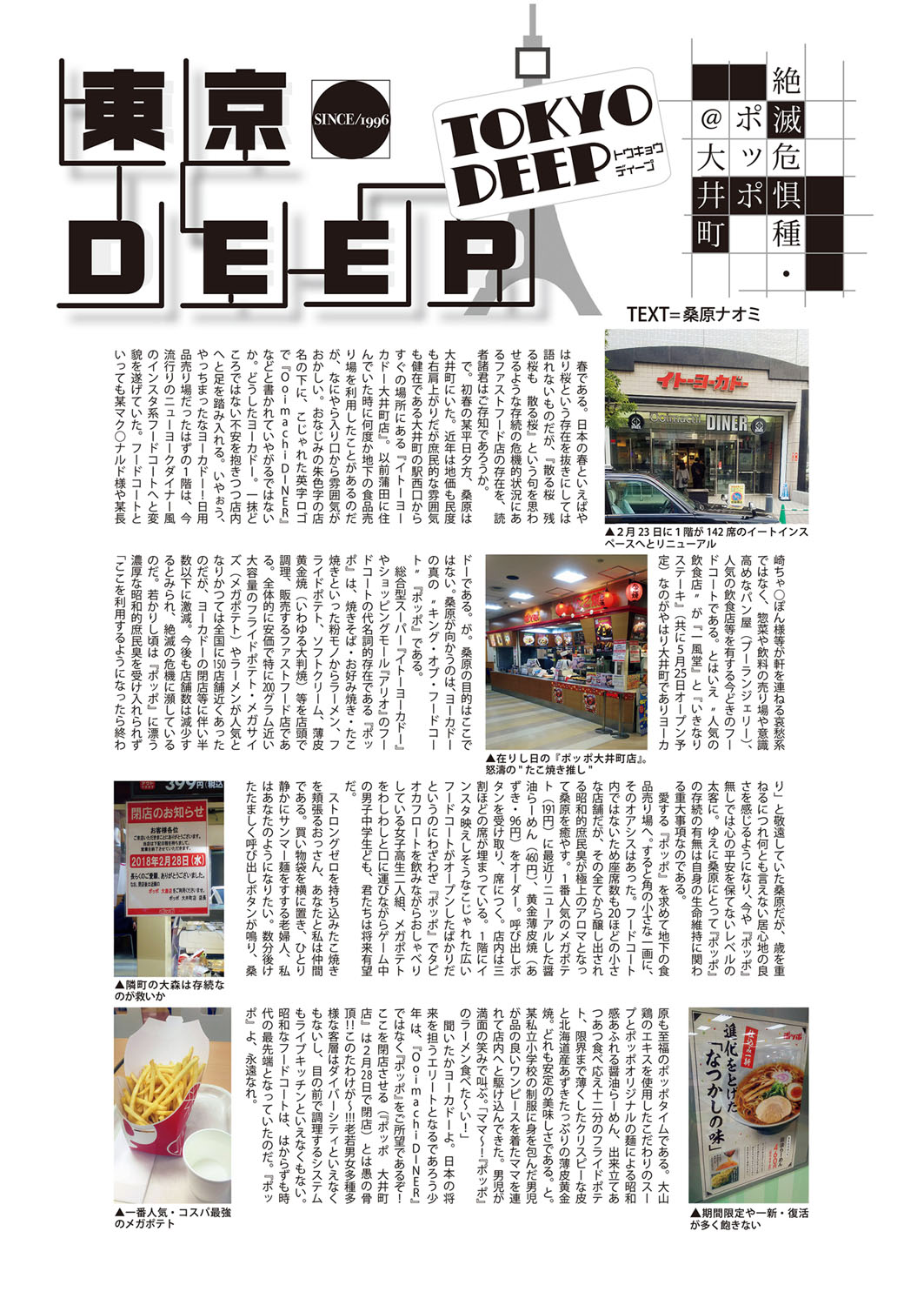 web 漫画ばんがいち Vol.20