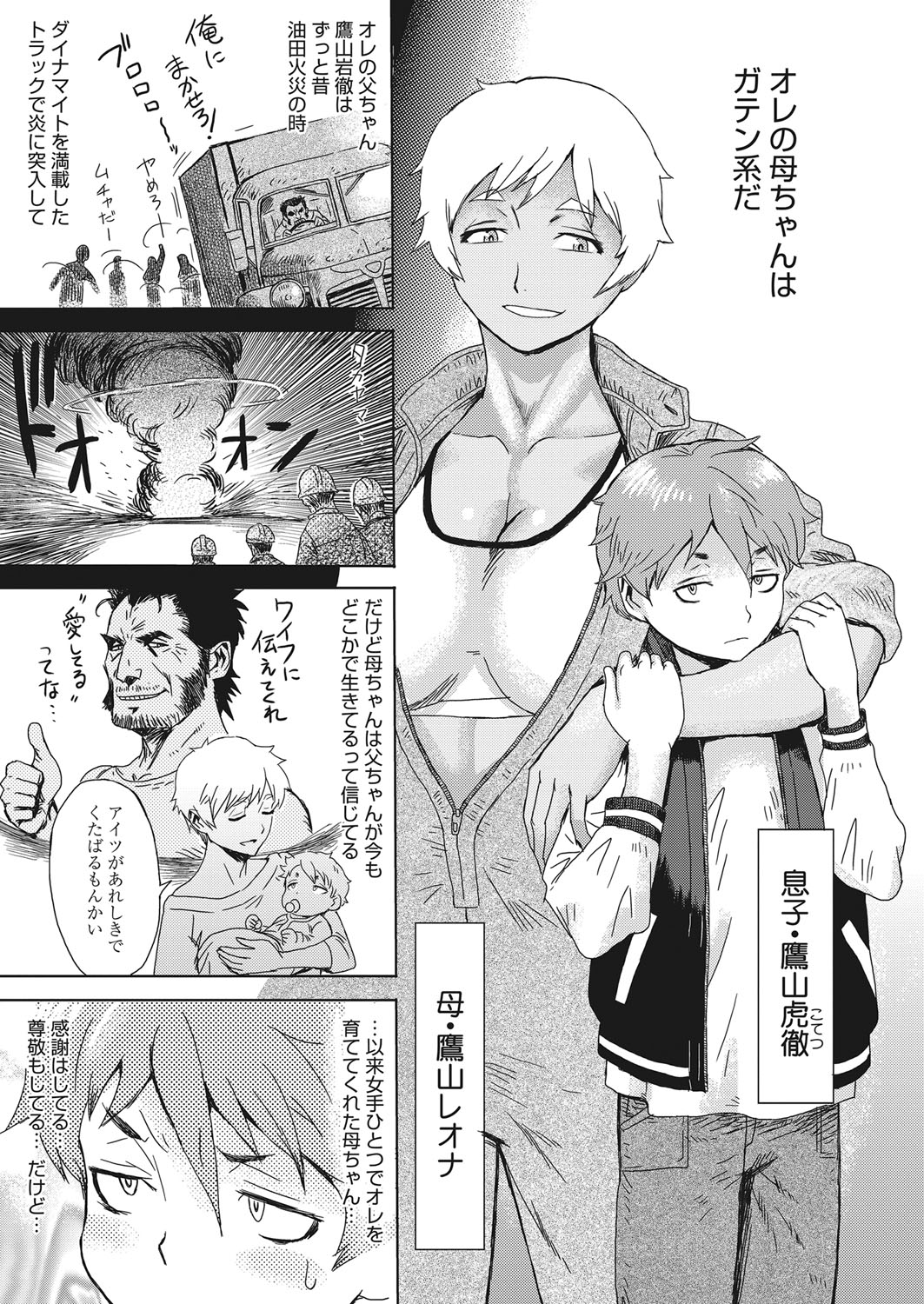 web 漫画ばんがいち Vol.20