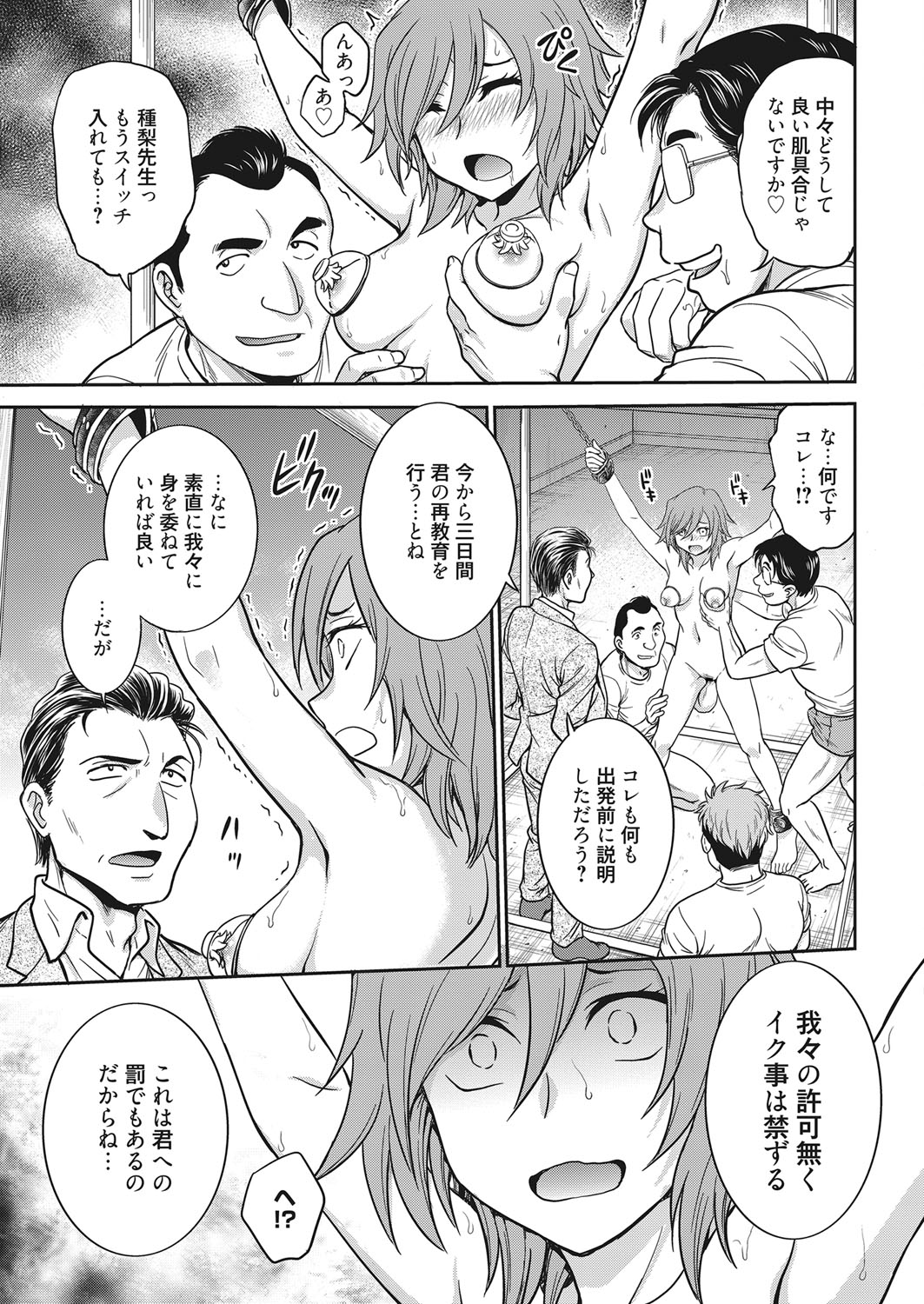 web 漫画ばんがいち Vol.20
