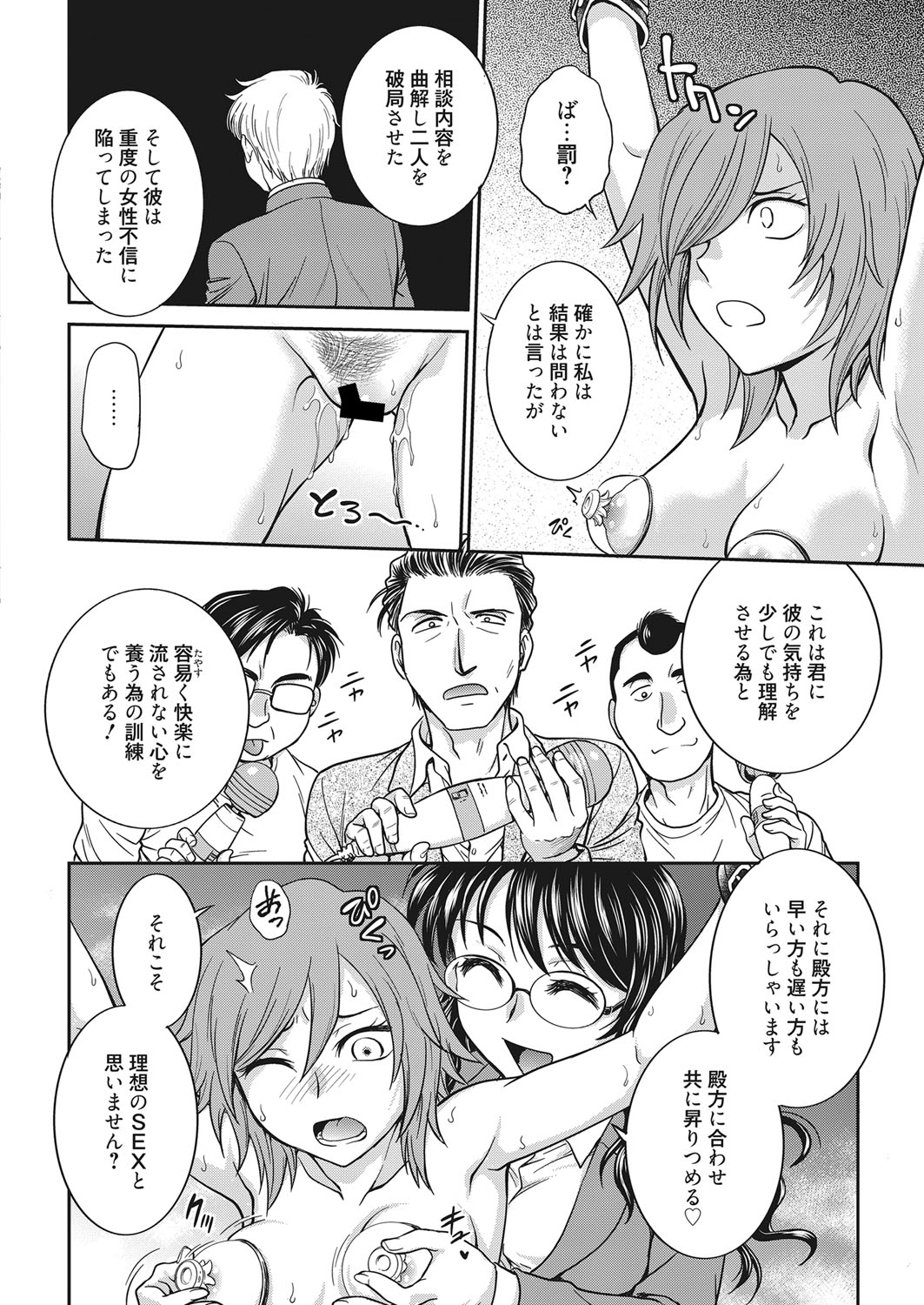 web 漫画ばんがいち Vol.20