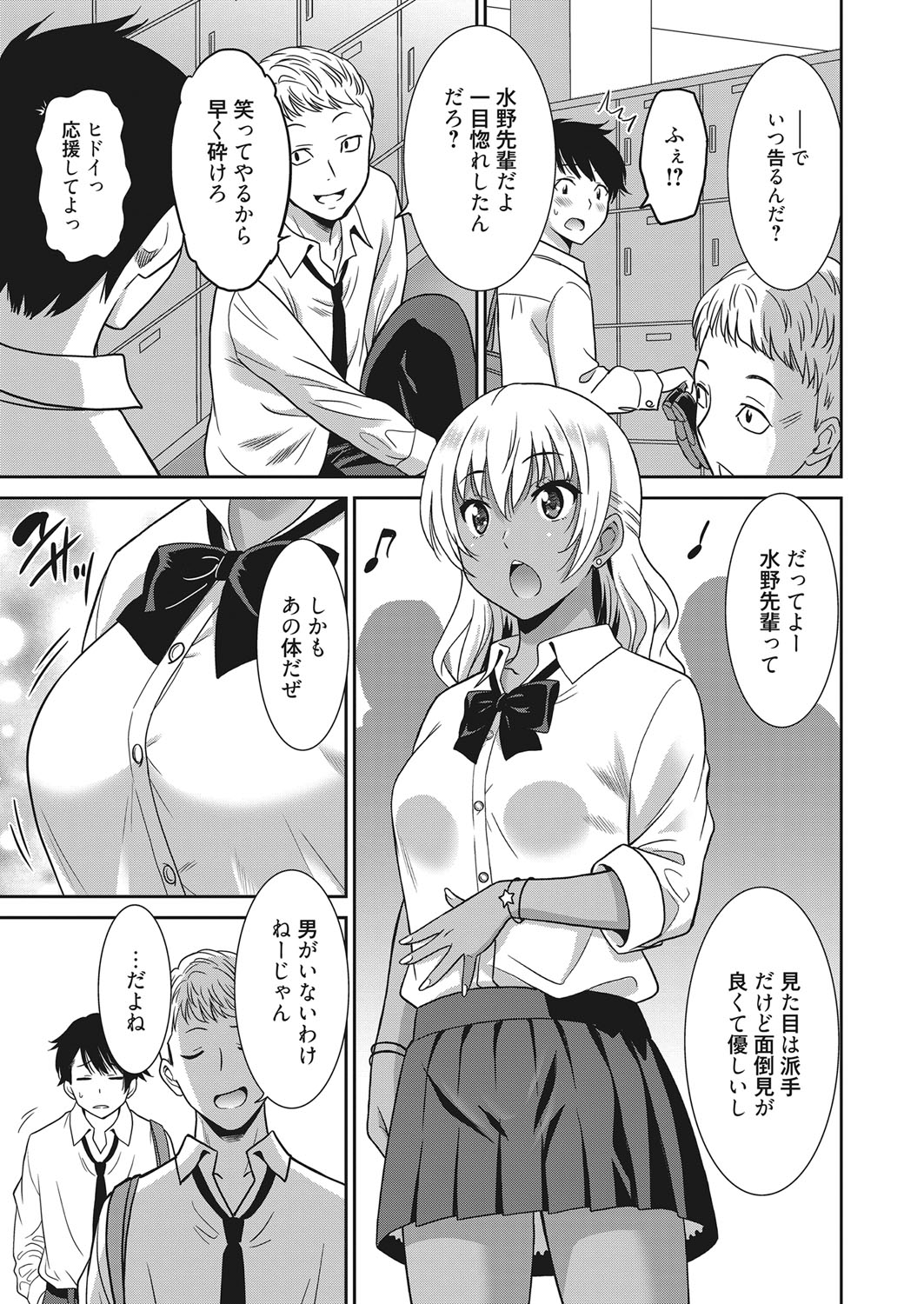 web 漫画ばんがいち Vol.20