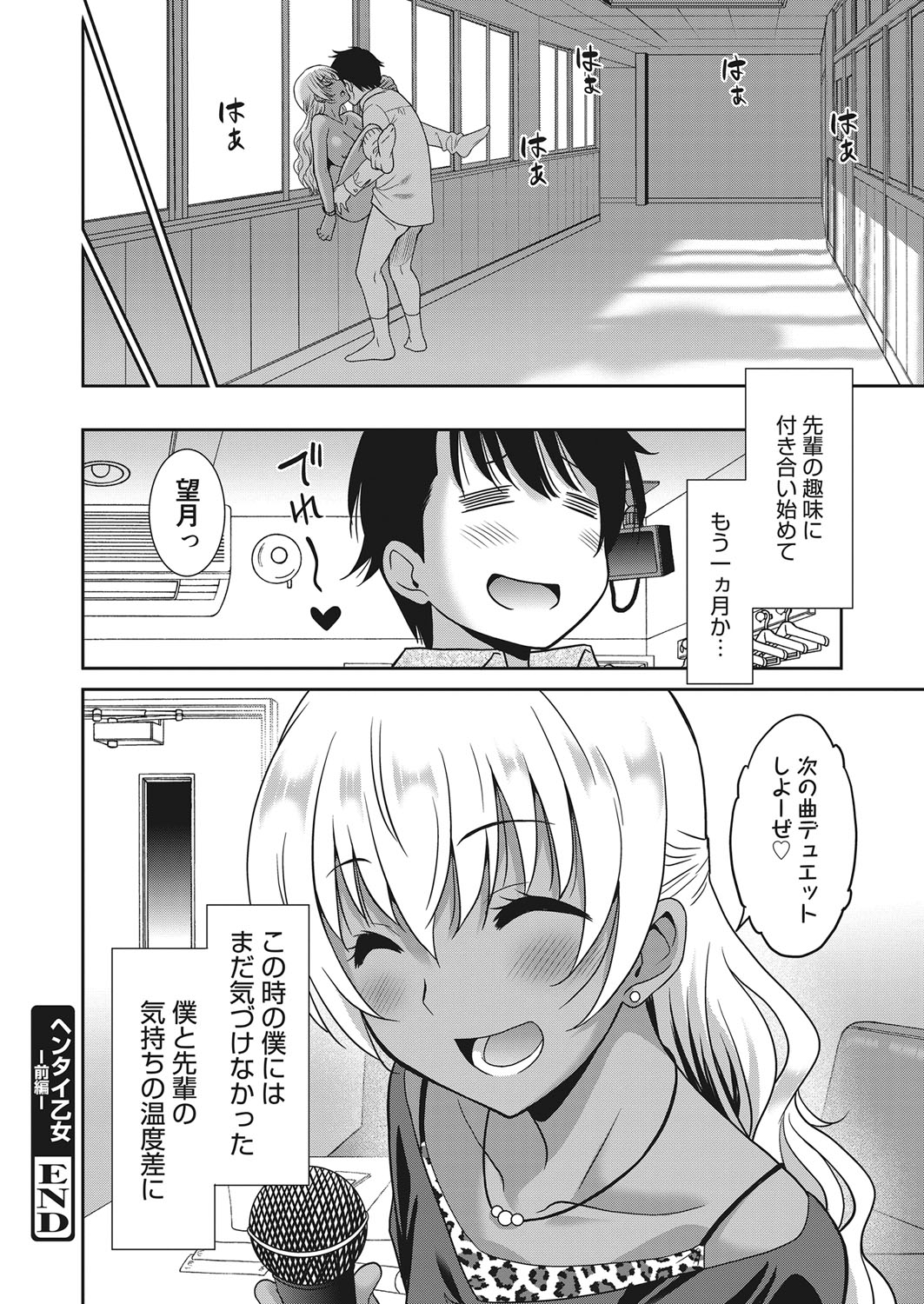 web 漫画ばんがいち Vol.20