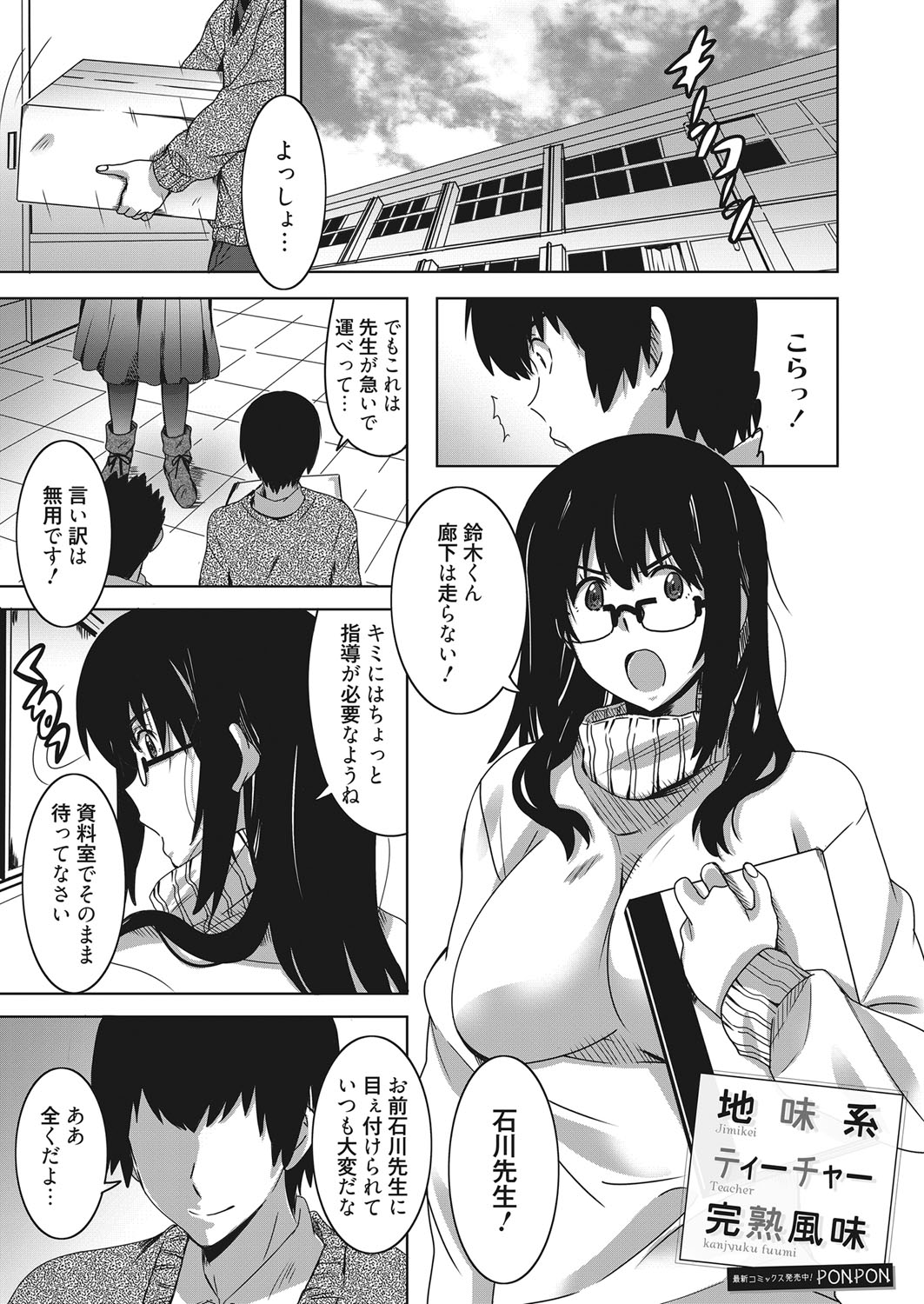 web 漫画ばんがいち Vol.20