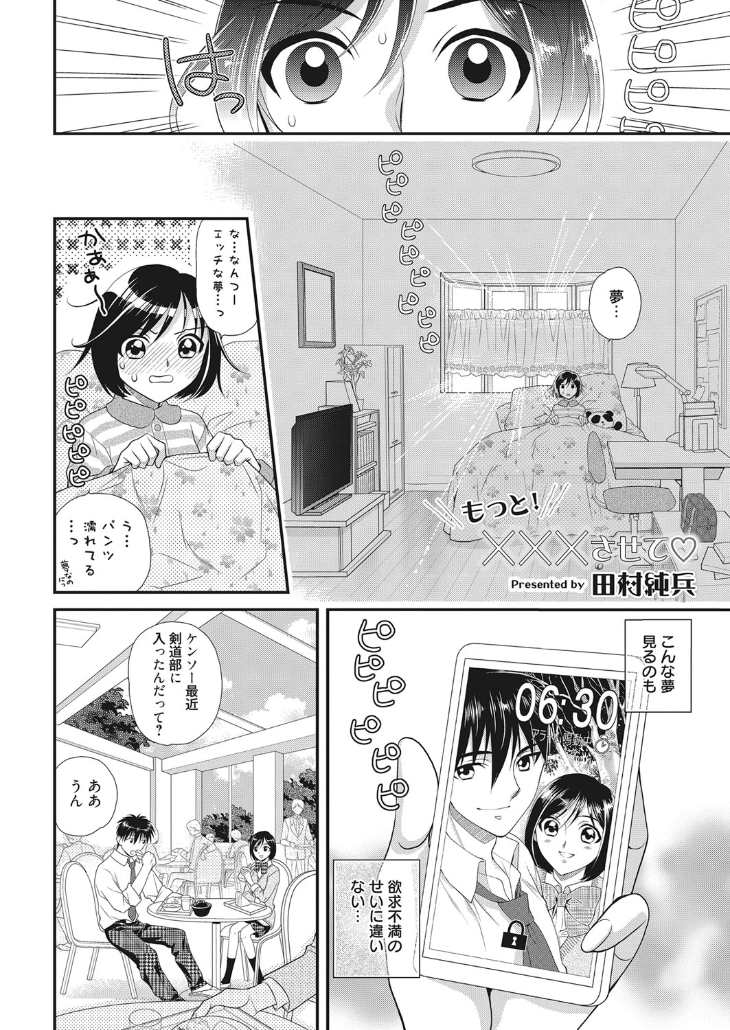 web 漫画ばんがいち Vol.20