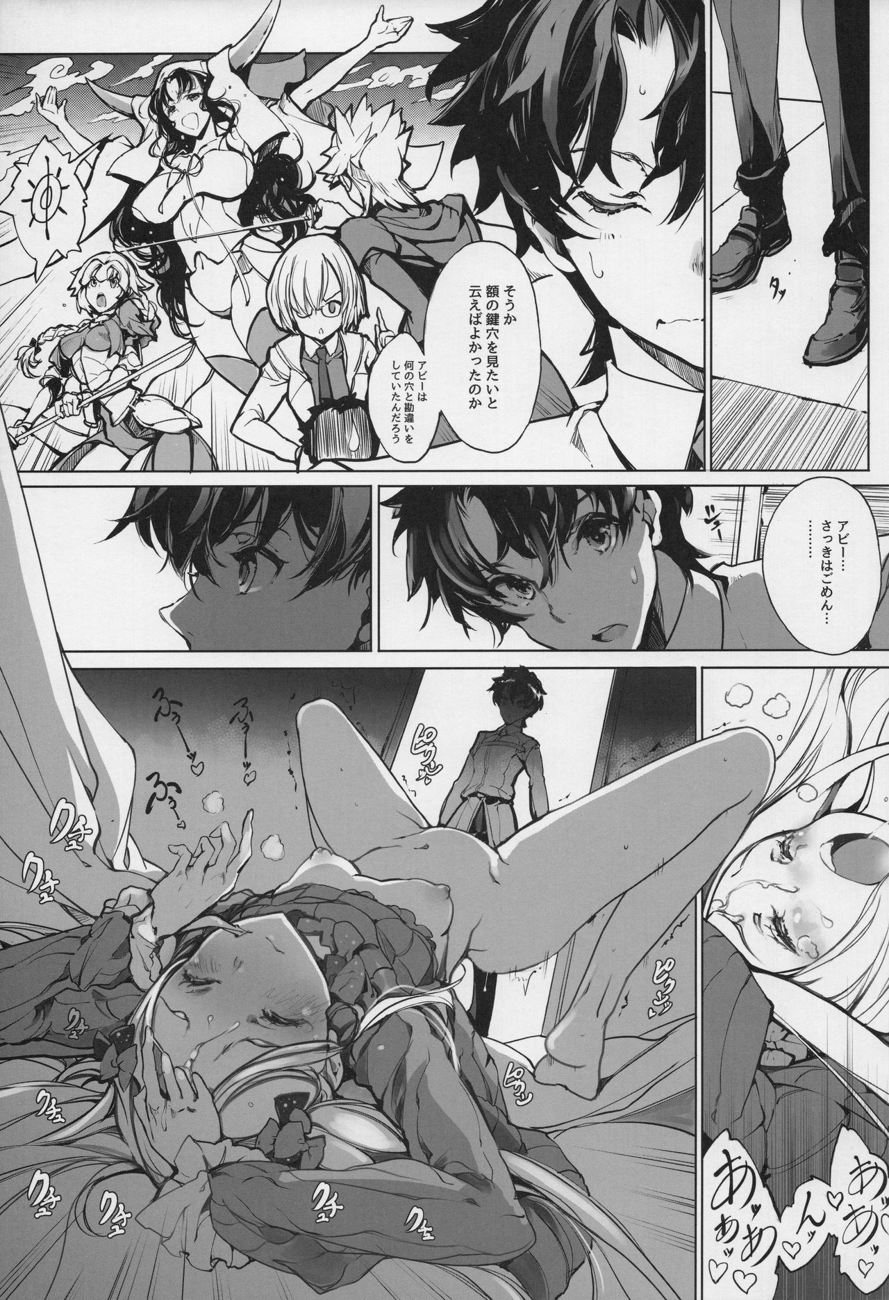 (COMIC1☆13) [70年式悠久機関 (おはぎさん)] 千の仔を孕む森の少女 (Fate/Grand Order)